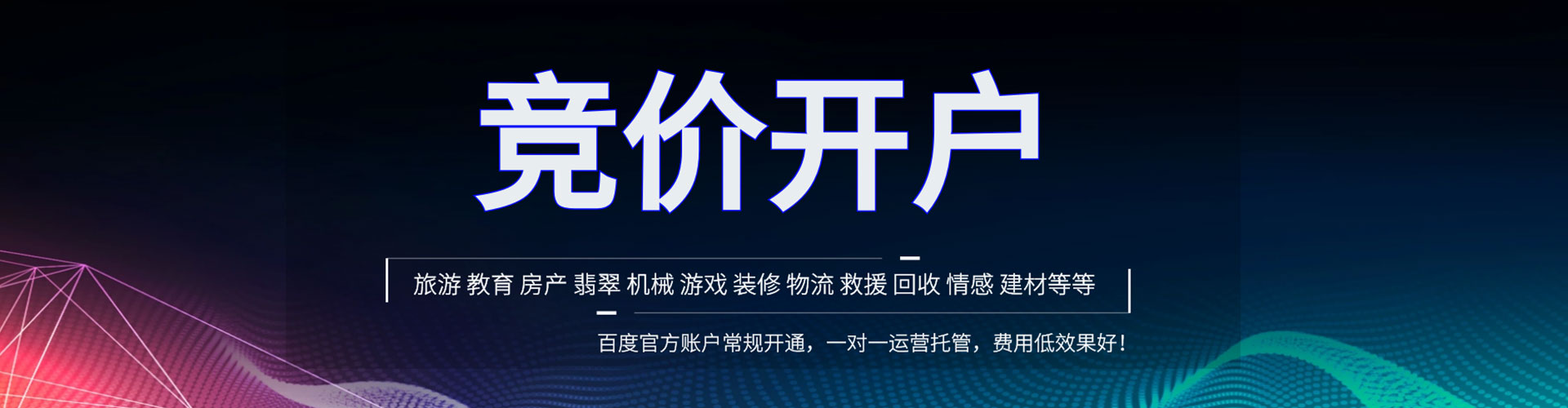 罗庄如何百度推广